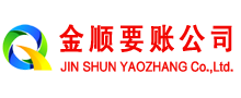 容县收账公司